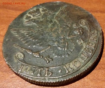 5 копеек 1788 км - 5