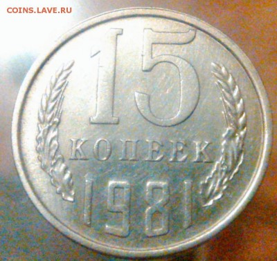 5 копеек 1973 года. Хорошая. до 9.02 в 22:00 - WP_20160206_004