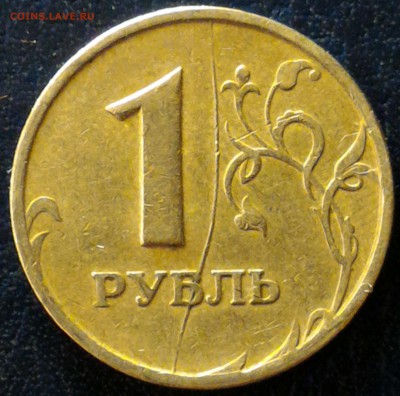 Вопросы по бракам от Kastor-a - 1 рубль 1997 спмд полный раскол реверс