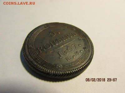5 копеек 1807 года (е.м.) состояние. - Изображение фото 544