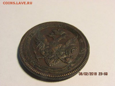 5 копеек 1807 года (е.м.) состояние. - Изображение фото 549