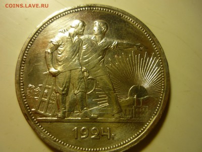 рубль 1924г. - ё4