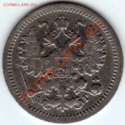 5 копеек 1893г. АГ до 12.10.10г. в 21-00 МСК С 0 РУБЛЕЙ - img071