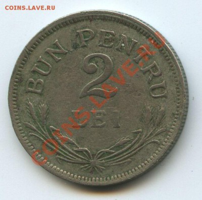 Румыния 2лей 1924г.     до  12.10.10г.  20ч00м. - File0548