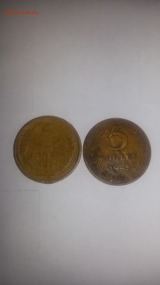 5 копеек 1931 и 1949 - 20160207_011948