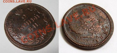 2 копейки 1825 КМ АМ Хорошие!!! до 14.10.10 22.00 по Москве - 2-копейки-1825-КМАМ
