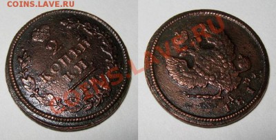 2 копейки 1813 КМ АМ до 14.10.10 22.00 по Москве - 2-копейки-1813-КМАМ