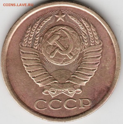 5 копеек 1984 г. до 13.02.16 г. в 23.00 - Scan-160206-0010