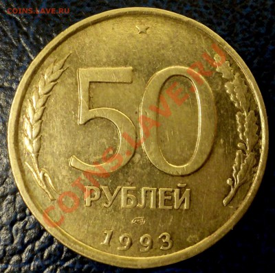 5 МОНЕТ С РАСКОЛОМ. - DSC01763.JPG