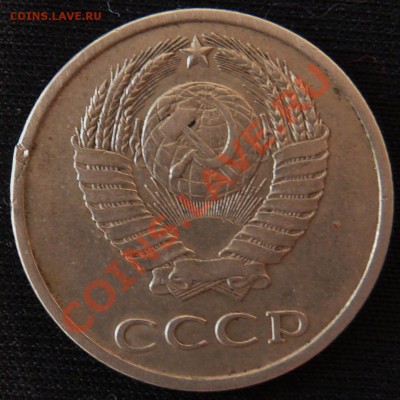 20 копеек 1982 г. Федорин №148. до 13.10.10 21.00 - P1080719.JPG