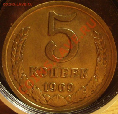 5к 1969г.До 10.10.2010 - 69 1