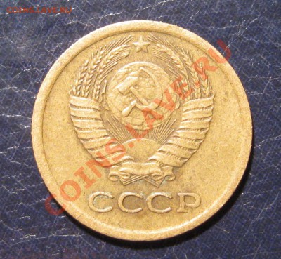 1 копейка 1966 год, 3 разновидности штампа - 1.66.1.4.JPG