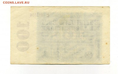 ГЕРМАНИЯ 100.000.000 марок 1923 г. до 11.02.16. 22-00 мск. - img673
