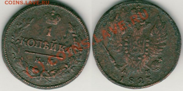 1 коп 1823 км ам - до 13.02 - 1k-1823kmam