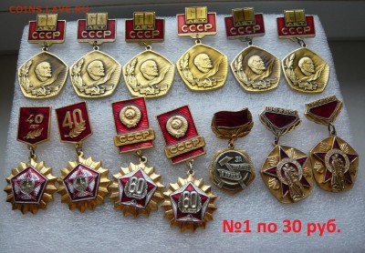 Значки СССР на разные темы по 20 и 30 руб. Фикс. до 10.02. - 30р.№1.JPG
