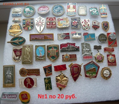 Значки СССР на разные темы по 20 и 30 руб. Фикс. до 10.02. - 20р.№1.JPG