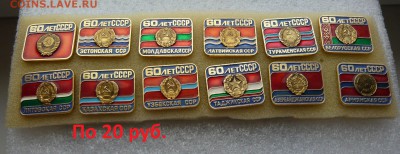 Значки СССР на разные темы по 20 и 30 руб. Фикс. до 10.02. - 20р..JPG