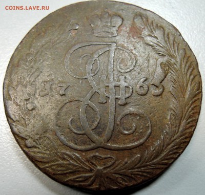 5 копеек 1763 г. ЕМ до 13.02 в 23.00 - DSCN2833.JPG
