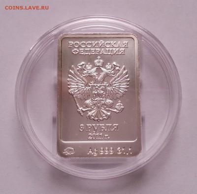 3 рубля 2011 год Леопард ММД до 12.02.16  22:00 - 20160207_105458