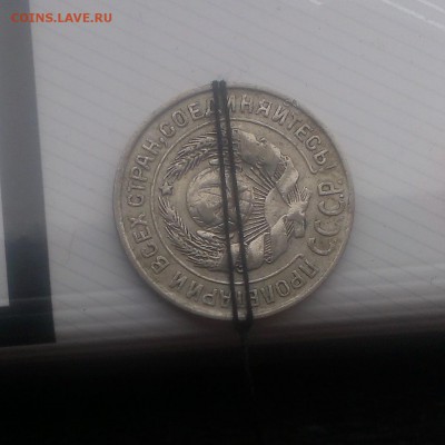 10 копеек 1925 года поворот - IMAG3797