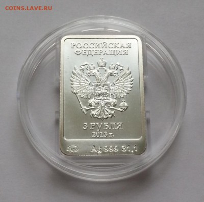 3 рубля 2013 год Зайка ММД до 12.02.16  22:00 - 20160207_105928