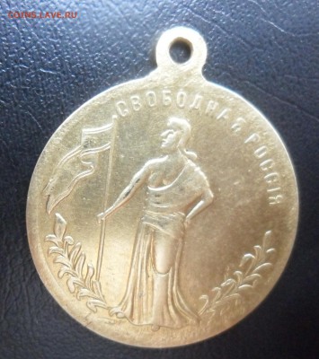 1917 жетон-медаль свобода равенство и братство. - SAM_4581.JPG