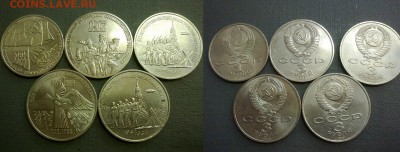 41 юбилейная монета UNC 1,3,5 рублей до 09.02.16 в 22:00 - 050220168423
