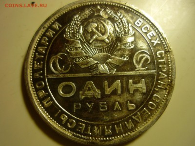 Рубль 1924г пл. - ё3
