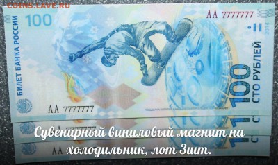 Сувенирный магнит Сочи 100р. 3шт., до 13.02 в 22.00 по (МСК) - SJJYoFuMJ8U