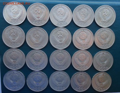 50 копеек 1961 год.-1991 год. 20шт. Без повторов - DSC08261.JPG