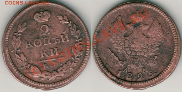 2 коп 1825 км ам - до 13.02 - 2k-1825kmam