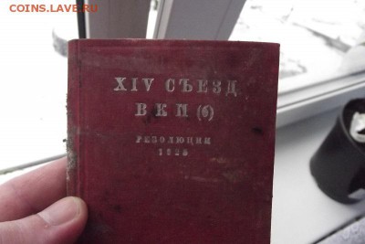Поиск монет в заброшенных домах - DSCF1991.JPG