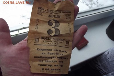 Поиск монет в заброшенных домах - DSCF1990.JPG
