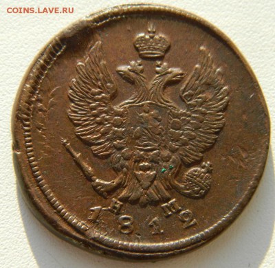 2 коп 1812 ЕМ НМ в коллецию до 9.02.16 в 22-00 мск - DSCN0288.JPG