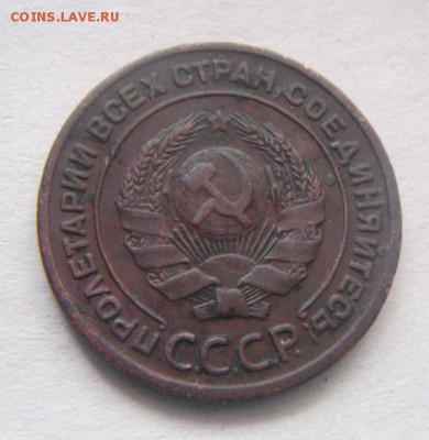 2копейки 1924год. до 10.02.2016г - DSC01849.JPG