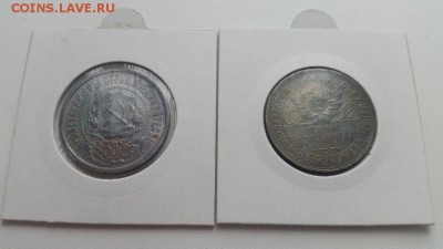 Короткий аук 50 копеек 1922,1925г до 07.02.16 18:00 - 20160207_1254361