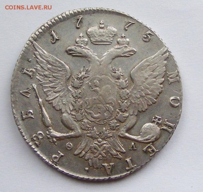 РУБЛЬ 1775 СПБ ОЛ с 200 РУБЛЕЙ до 11.02 в 22.10 по МСК - 001.JPG