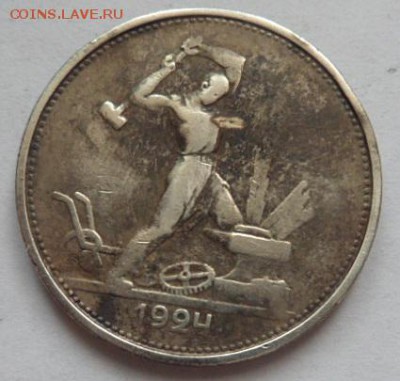 50 копеек 1924 года Т.Р. (1экз.) - до 12.02.16 - SAM_6140.JPG