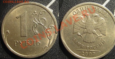 1 руб.1992 М с расколом до 11.10.10г. в 23=00 - 4