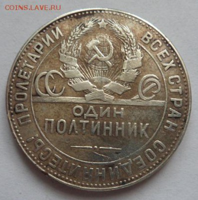 50 копеек 1924 года Т.Р. (2экз.) - до 12.02.16 - SAM_6137.JPG