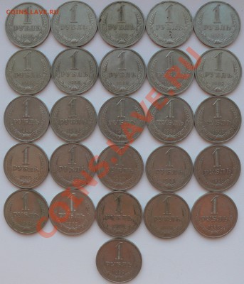 1 рубль 1988 года. 26 штук. до 13.10.10 21.00 МСК - P1080734.JPG