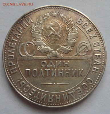 50 копеек 1924 года Т.Р. (3экз.) - до 12.02.16 - SAM_6134.JPG