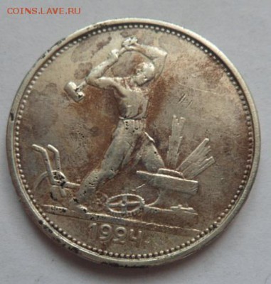 50 копеек 1924 года Т.Р. (3экз.) - до 12.02.16 - SAM_6133.JPG