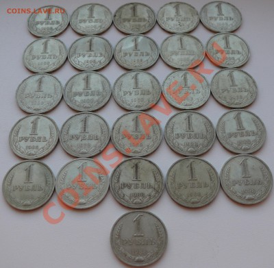 1 рубль 1988 года. 26 штук. до 13.10.10 21.00 МСК - P1080735.JPG
