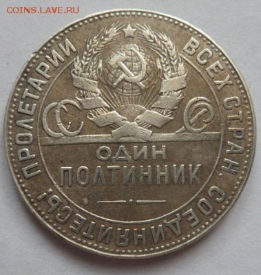 50 копеек 1924 года Т.Р. (4экз.) - до 12.02.16 - SAM_6131.JPG