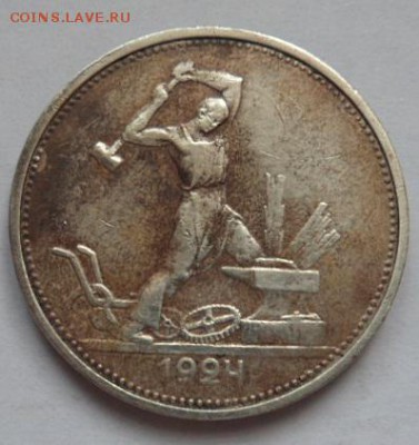 50 копеек 1924 года Т.Р. (5экз.) - до 12.02.16 - SAM_6127.JPG