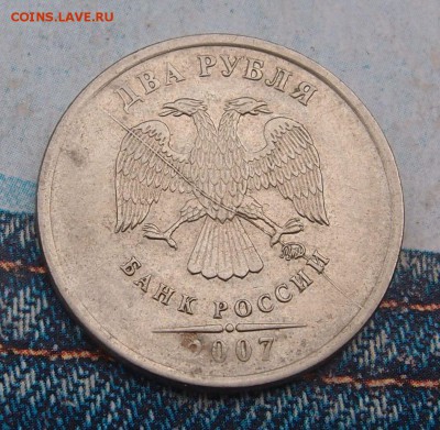 2 р 2007 ммд Полные расколы аверса 2шт разные до 09.02 - 2р 2007 а2.JPG
