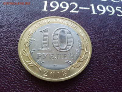 10р. РСО Алания гурт 3шт. 22.00   07.02.16г. - IMG-20160207-WA0019