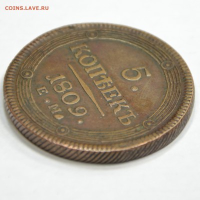 5 копеек 1809 г ЕМ  домашний сохран до 12.02 до 22-30 - DSC_0303.JPG