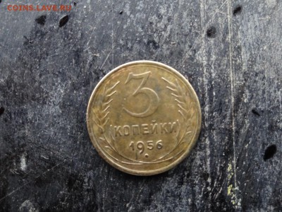 3 копейки 1956 года окончание 07.02.16 в 16.00 - DSC05320.JPG